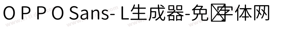 O P P O Sans- L生成器字体转换